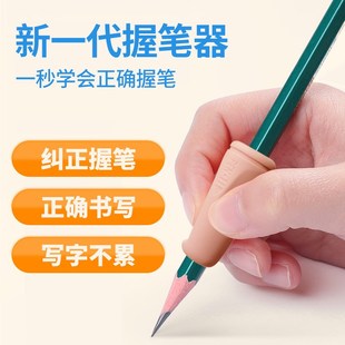 握笔矫正器小学生儿童防折手指握笔低纠正姿势铅笔中性笔握笔器