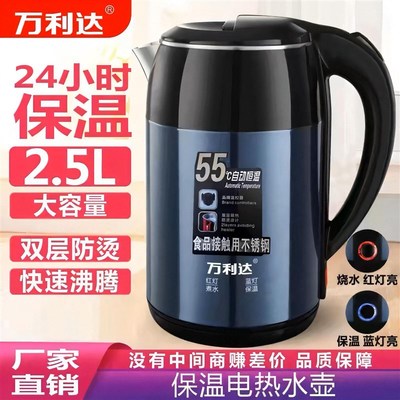 万利达保温电热水壶家用不锈钢一体全自动恒温烧水壶自动断电
