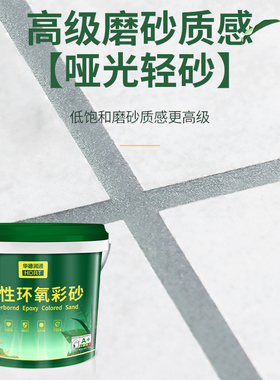 华德润通水性环氧彩砂美缝剂填缝剂深灰色地砖瓷砖专用勾缝剂袋装