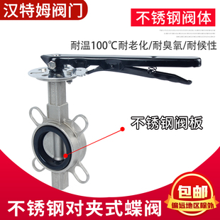 蝶阀不锈钢手动叠碟阀DN50 100 200 D71X 150 F16P对夹式