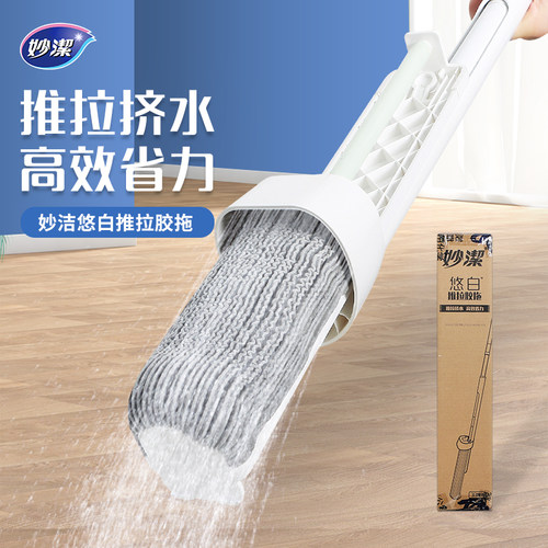妙洁拖把家用一拖净2024新款悠白推拉胶棉吸水免手洗懒人拖地神器