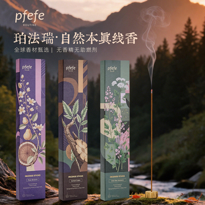 PFEFE天然线香室内香薰家用卧室