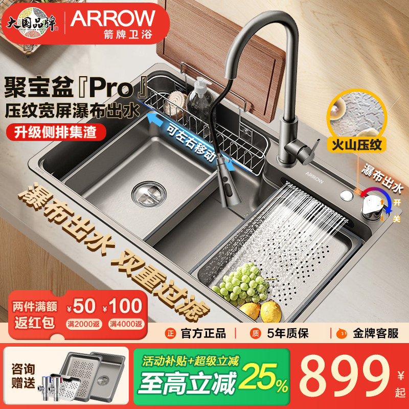 箭牌瀑布水槽日式纳米加厚洗碗洗菜盆厨房台下盆大单槽聚宝盆Pro