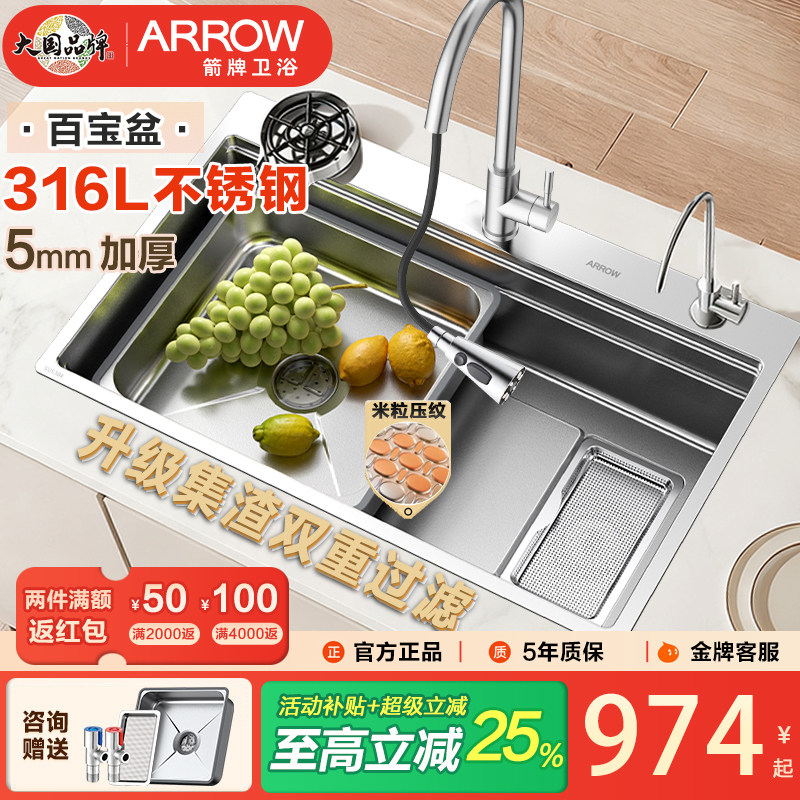 箭牌厨房水槽316L抑菌不锈钢加厚洗菜大单槽洗碗槽台下水池百宝盆