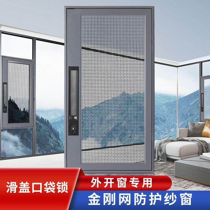 新款外开窗高清金刚网纱窗防蚊防盗可拆洗儿童口袋锁不锈钢纱窗,居家布艺,窗纱,淘宝优惠券,粉丝福利购,淘宝优惠卷