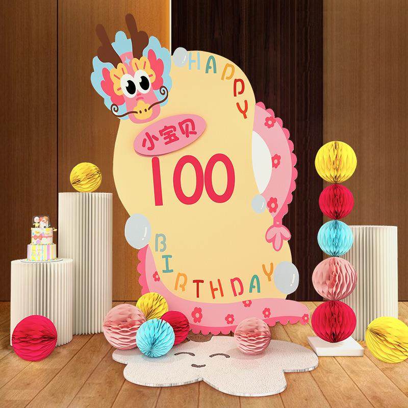 龙宝宝30满月礼仪式感布置背景墙家里场景装饰百天百日宴kt板布置,节庆用品/礼品,气球,淘宝优惠券,粉丝福利购,淘宝优惠卷