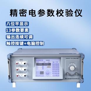 SD6501多用表校验仪 校准仪单相 电学多功能标准源