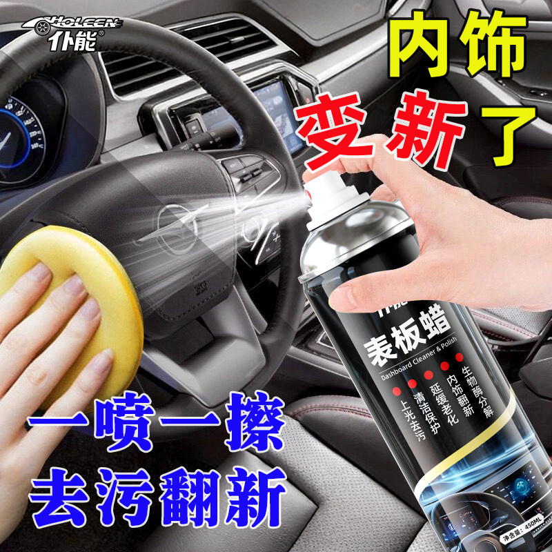 仆能表板蜡汽车专用内饰镀膜塑料件翻新还原剂仪表盘打蜡保养上光,汽车用品/电子/清洗/改装,其它车用清洗工具/用品,淘宝优惠券,粉丝福利购,淘宝优惠卷