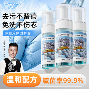 洗羽绒服清洗剂免水洗清洁神器干洗剂免洗专用白色去污家用洗涤液