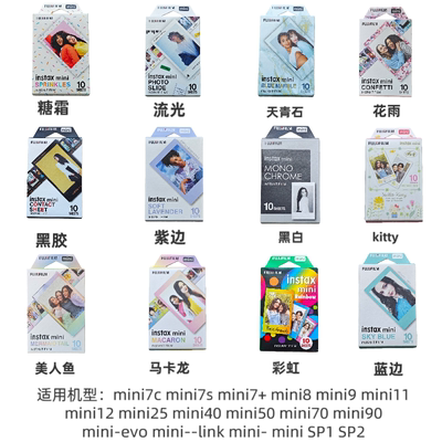 拍立得花边相纸白边mini三寸通用miniSE/11/40/99盒装