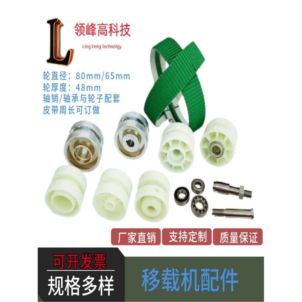 工业PVC皮带式移载平移机配件托轮80*48/65*48mm主/从动销轴组套,五金/工具,其他机械五金,淘宝优惠券,粉丝福利购,淘宝优惠卷