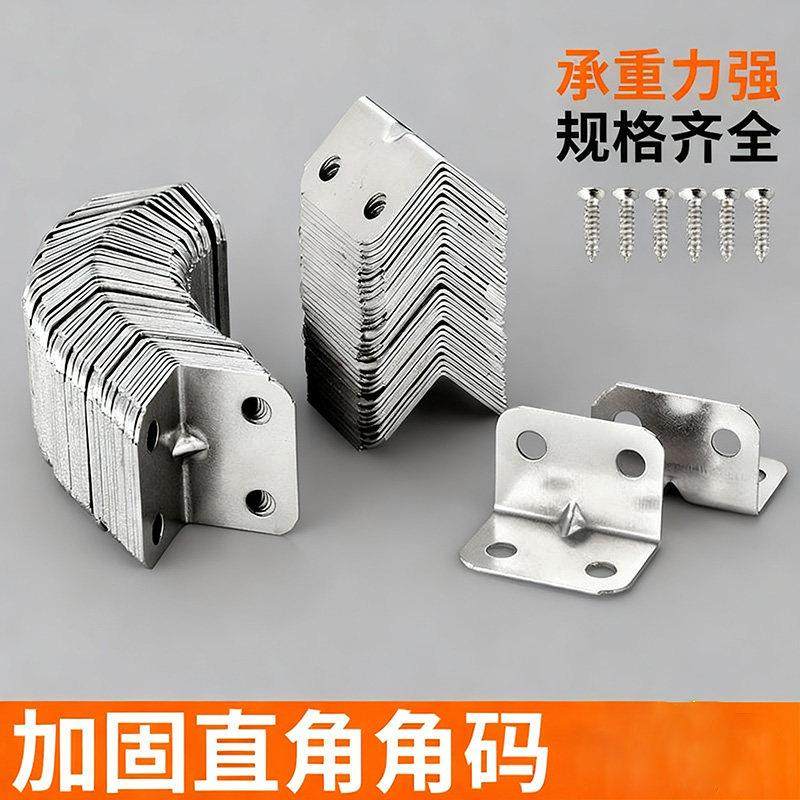 包邮角码角铁层板托L型90度直角铁隔木板桌椅橱柜衣柜固定连接件,基础建材,角码,淘宝优惠券,粉丝福利购,淘宝优惠卷