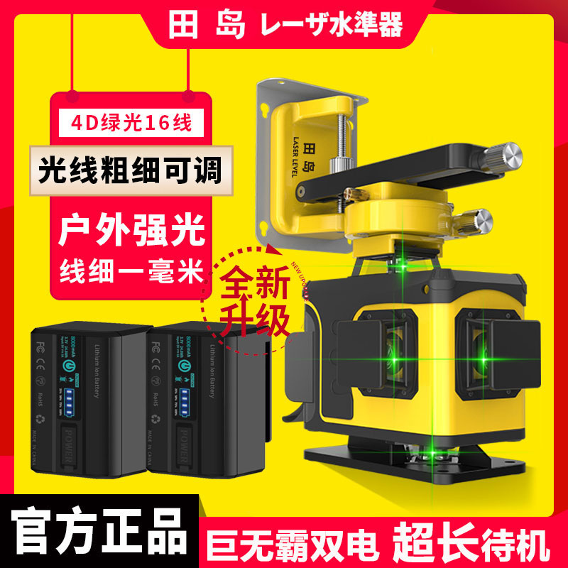 田岛12线绿光红外线水平仪高精度强光细线激光平水仪贴地仪调平