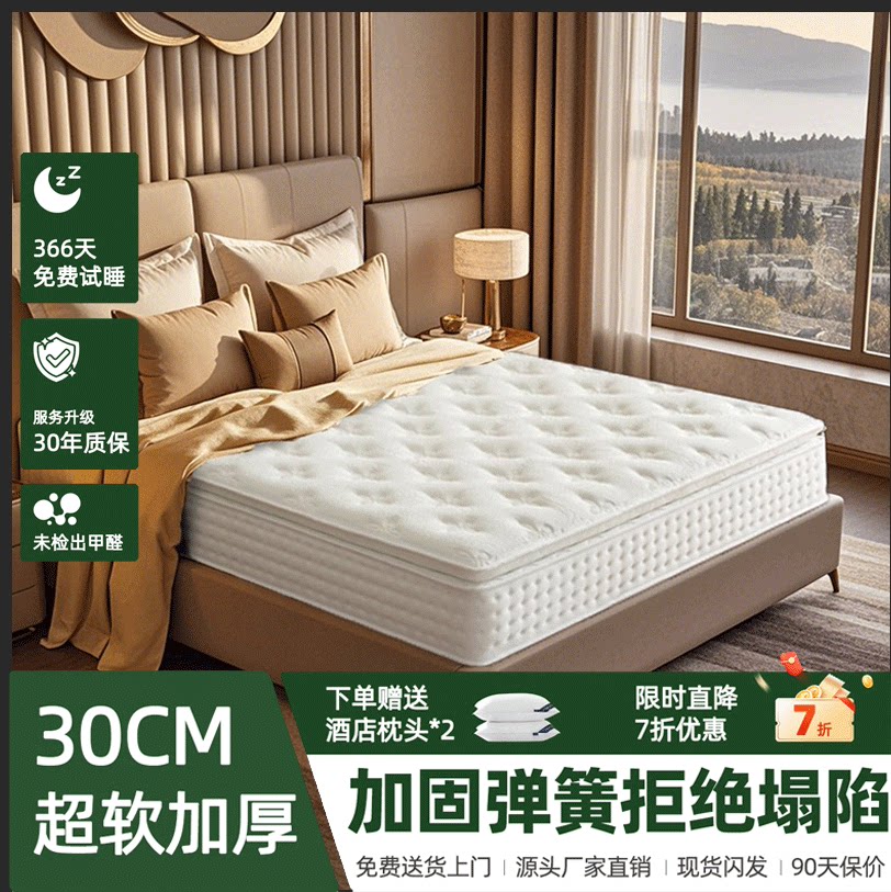 席梦思家用乳胶床垫1米5软垫180x200租房专用弹簧卷包床垫30cm厚
