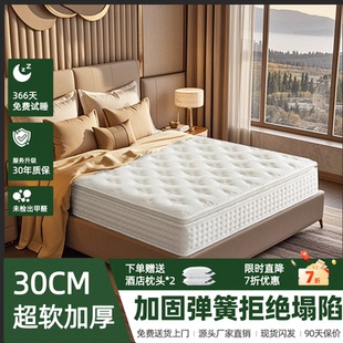 席梦思家用乳胶床垫1米5软垫180x200租房专用弹簧卷包床垫30cm厚