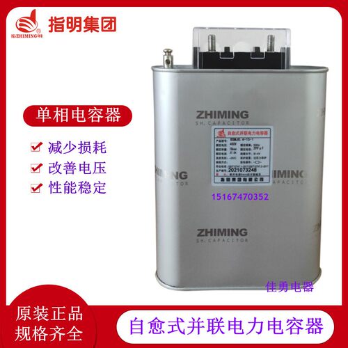 指明集团BSMJ0.45/0.4-10/15/16/20/25/30-1 单相并联电力电容器
