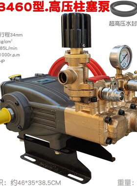 OS欧森3460型4260三缸高压柱塞泵5260高扬程送水泵打药抽水清洗机