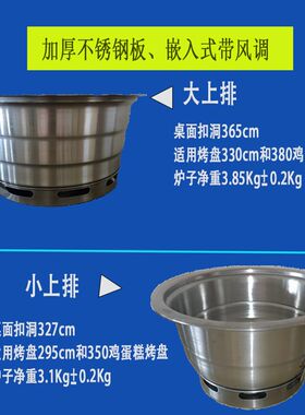 优质韩式碳烤炉韩国不锈钢炭火烤肉炉家用烤盘商用炭炉子上排风调