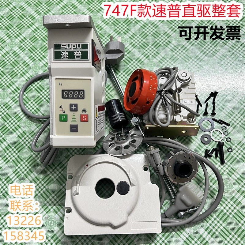 银箭747F款拷边机改装速普直驱电控包缝机改马达伺服节能无刷电机