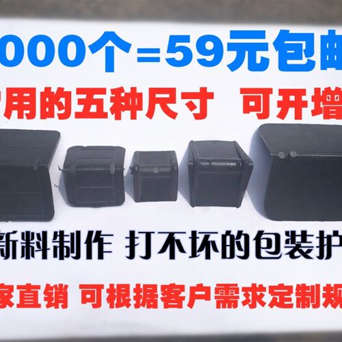 L型塑料塑钢带纸箱包装打包带护角包角垫胶塑料拐角1000个