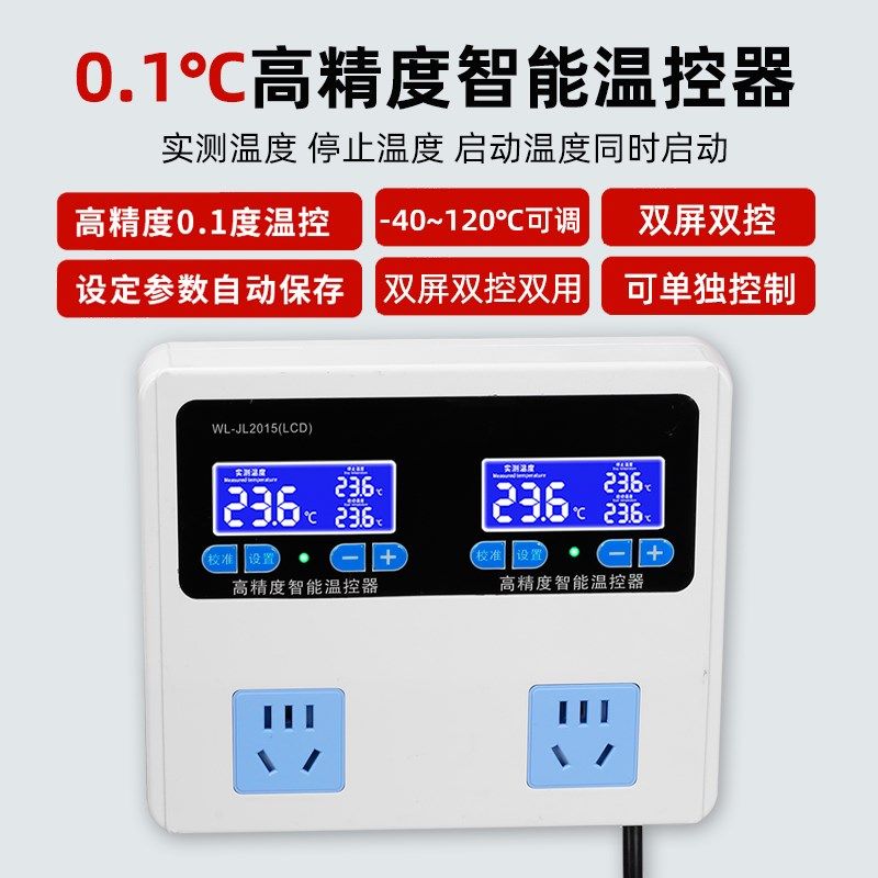 全自动智能数显温控器爬虫保温箱水族陆龟养殖温度控制开关插座