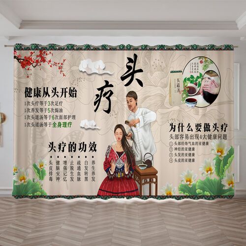 定制美发采耳头疗养生馆会所隔断装饰背景纱帘头道汤布帘广告窗帘