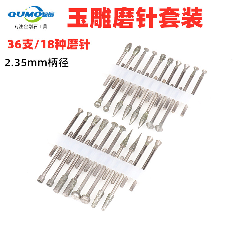 金刚石磨头钻头玉石翡翠雕刻磨针 金刚砂打磨工具玉石钻头雕刻头