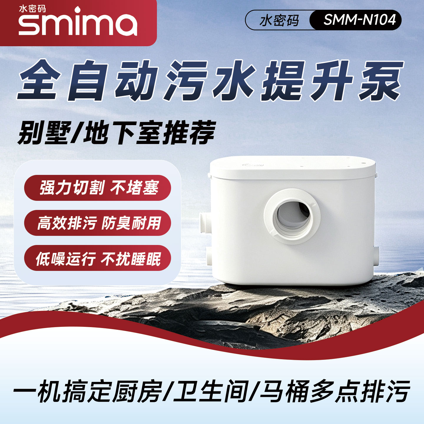 水密码全自动污水提升泵厨房卫生间台盆别墅地下室马桶粉碎排污泵