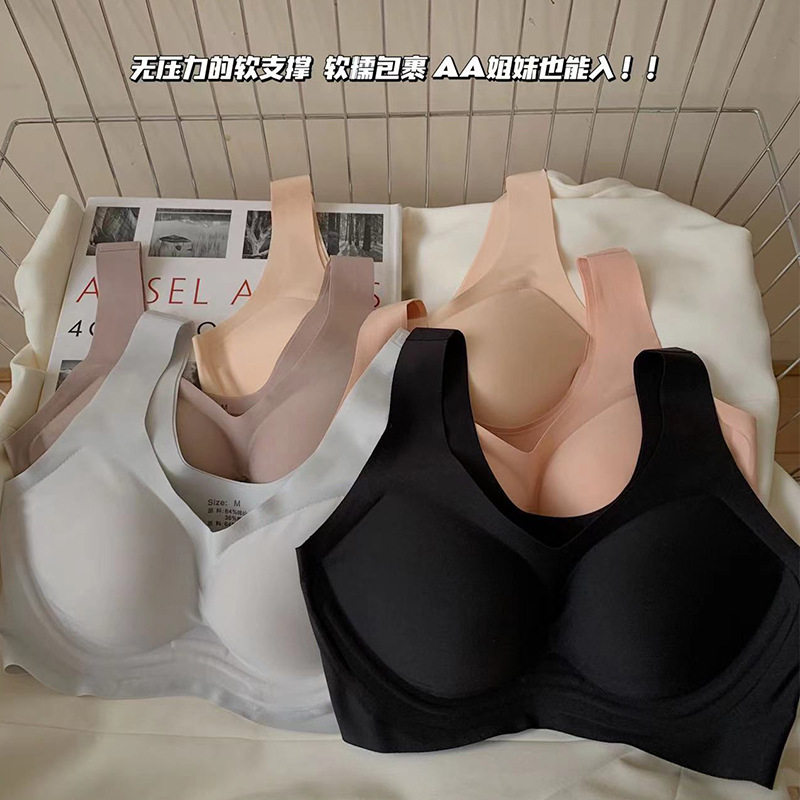固定杯果冻背心式无痕无钢圈软支撑内衣夏运动舒适收副乳聚拢文胸