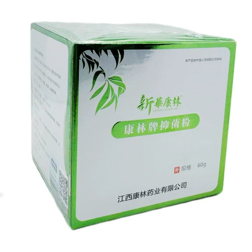新华康林牌抑菌粉原生物酶鞋宝宝鞋袜臭