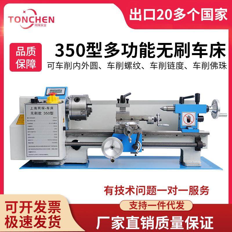 50型车床0618车床微型车床木工小车床仪表210无刷车床机床,机械设备,其他机械设备,淘宝优惠券,粉丝福利购,淘宝优惠卷