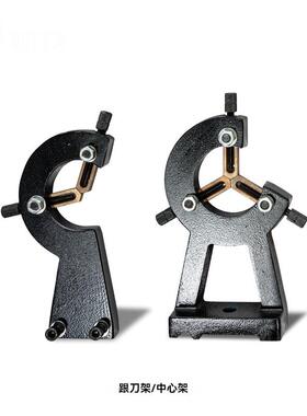 CT090中心架跟刀架