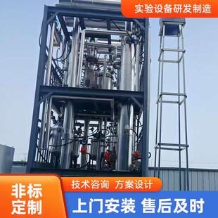 工业精馏塔精馏蒸釜实验室精馏柱磁力搅拌器实验室设备不锈钢蒸馏