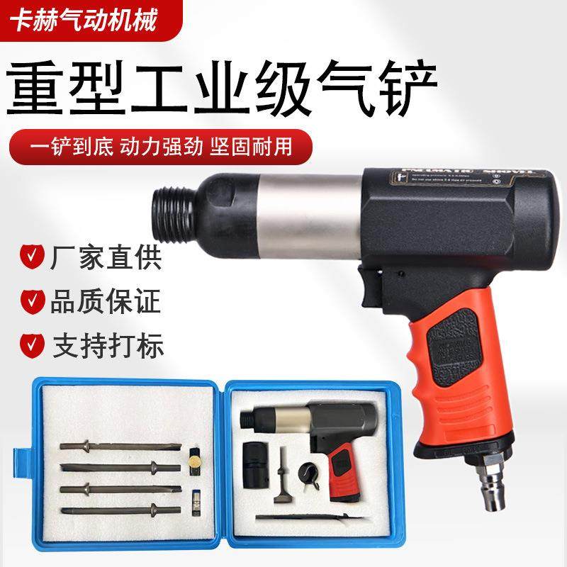 强力冲击气动风铲气锤工具套装气动铲凿除锈枪风镐铲刀焊渣,五金/工具,气铲/气锹,淘宝优惠券,粉丝福利购,淘宝优惠卷