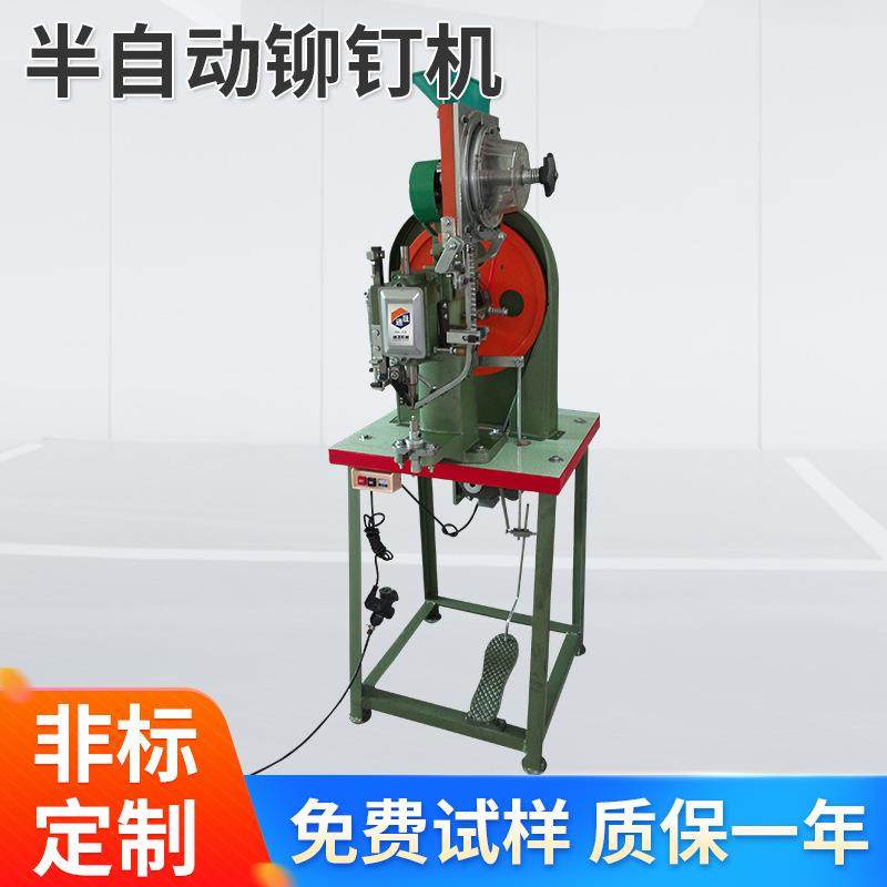 立式半自动铆钉机箱包手袋打扣机五金制品铆合机桌面型打钮扣机,机械设备,其他机械设备,淘宝优惠券,粉丝福利购,淘宝优惠卷
