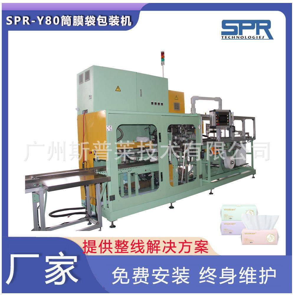 抽取式洗脸巾机器一次性擦脸巾包装机棉柔巾全自动预制袋包装设备,机械设备,其他机械设备,淘宝优惠券,粉丝福利购,淘宝优惠卷