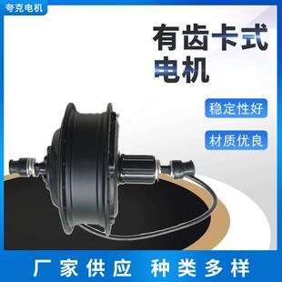 厂家直供500W无刷有齿卡式电机电动车后驱辐条轮毂电机