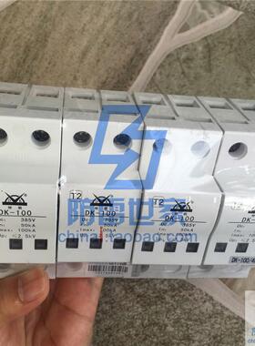 地凯DK电源防雷模块DK-100/4 380AC100浪涌保护器防雷器SPD可议价