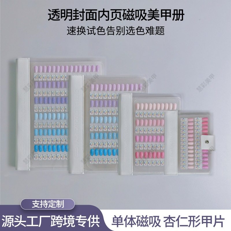 鹦奇指甲板2025新款磁吸款美甲店指甲试色片试色收纳册A4美甲甲片,金属材料及制品,金属加工件/五金加工件,淘宝优惠券,粉丝福利购,淘宝优惠卷
