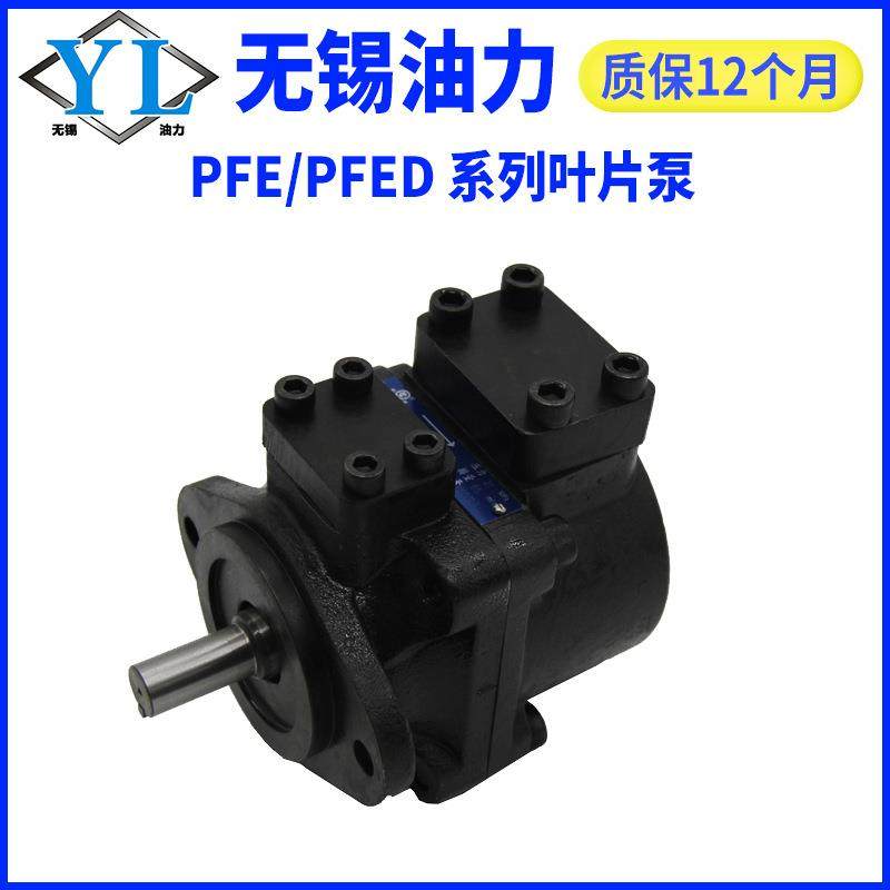 阿托斯榆次型叶片泵PFE-21010310164104551150-1DT机油泵液压,标准件/零部件/工业耗材,液压泵,淘宝优惠券,粉丝福利购,淘宝优惠卷