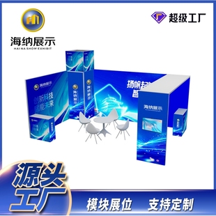 广州展位设计搭建展台架子企业活动会议铝材方管模块广告展示架