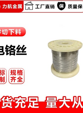 0Cr27Al7Mo2电热合金铁铬铝 高温电炉电热丝 铁铬铝镍铬电阻丝