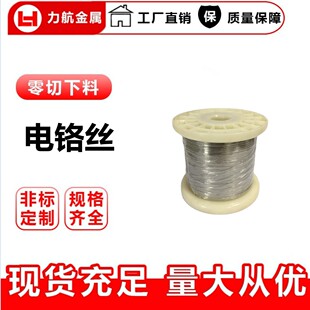 0Cr27Al7Mo2电热合金铁铬铝 高温电炉电热丝 铁铬铝镍铬电阻丝