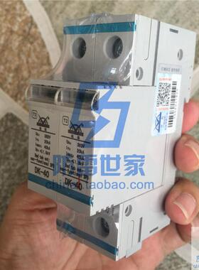 地凯DK电源系列防雷模块DK-220AC40浪涌保护器防雷器SPD，可议价