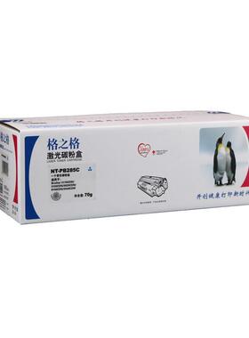 格之格TN281/TN285粉盒 适用兄弟HL3150 3170 MFC-9340 DCP-9020