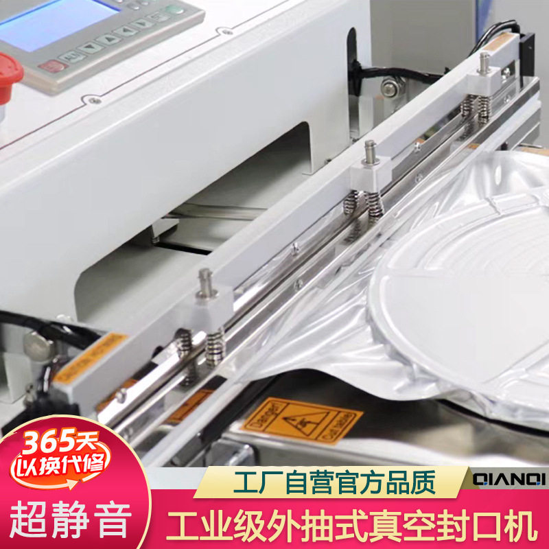 仟琦600A外抽式真空包装机 工业级商用电子IC芯片气动封口机热封,机械设备,电子产品制造设备,淘宝优惠券,粉丝福利购,淘宝优惠卷