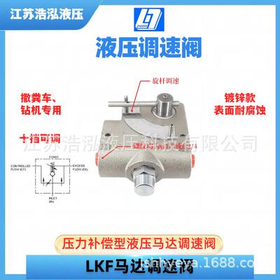 FC51 FULL RANGE PRESSURE COMPENSATING VARIABLE FLOW CONTROL