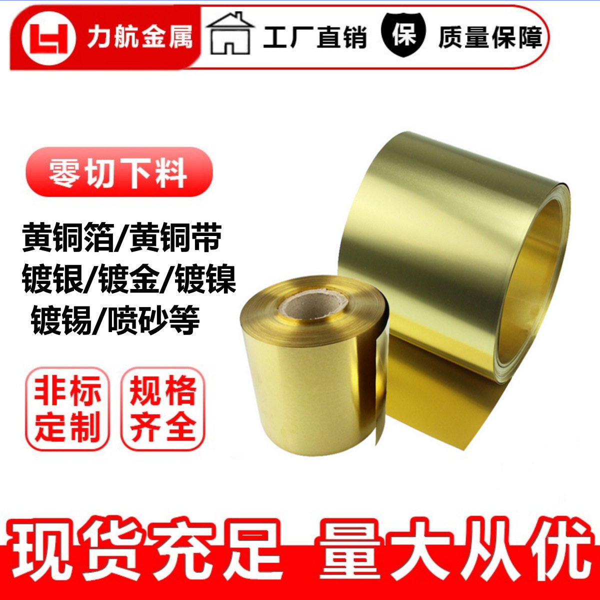 压延铜箔两面镀金，4G/5G手机中使用镀金铜箔，双面镀金导电铜片,金属材料及制品,铜材,淘宝优惠券,粉丝福利购,淘宝优惠卷