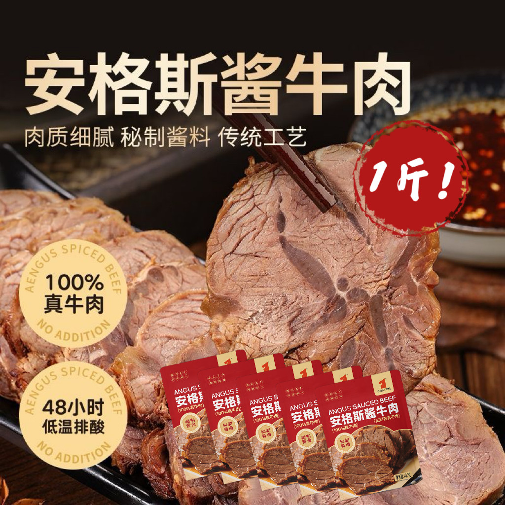 宾西酱牛肉5袋即食包邮