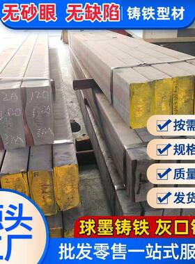 铸造生铁板QT500-7球墨铸铁圆棒HT200/250灰口铸铁生铁饼HT20-40